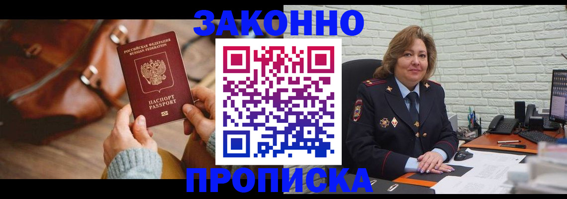 временная регистрация законно в Вельске