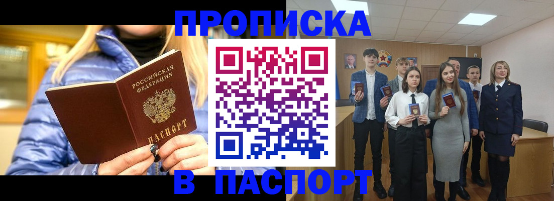 временная регистрация поиск в Вельске