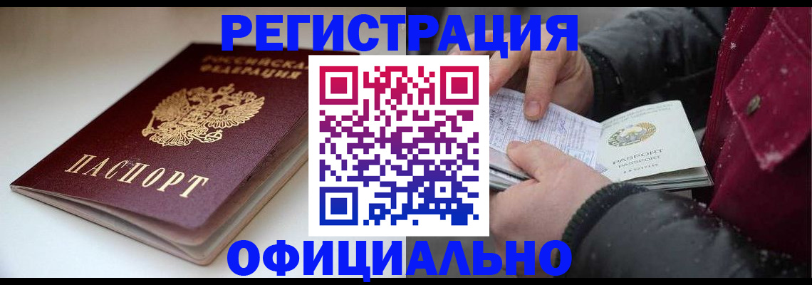 прописка гарантия в Вельске