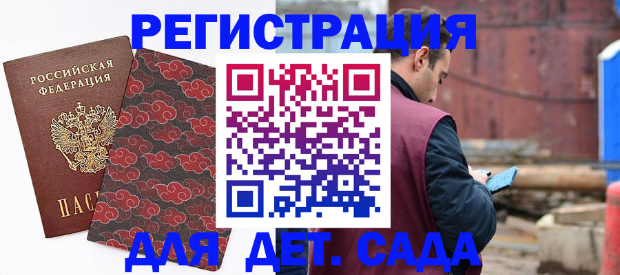 прописка поиск в Вельске