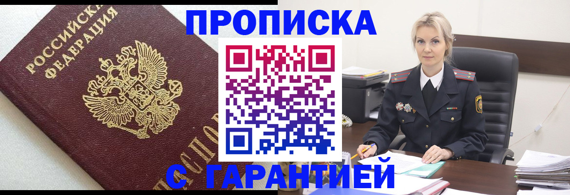 временная регистрация собственник в Вельске