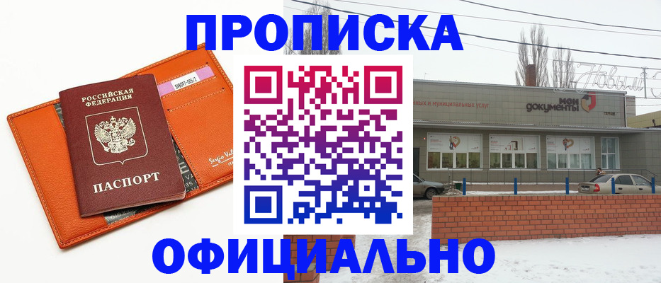 временная регистрация надежно в Вельске