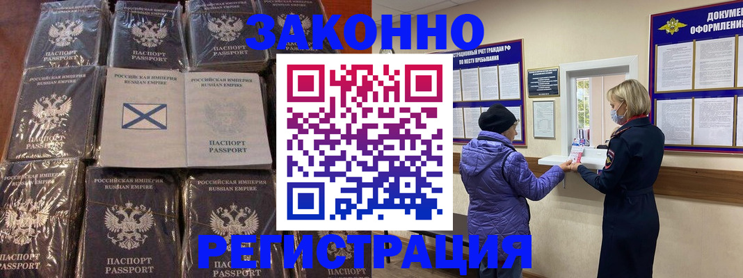 прописка для школы в Вельске