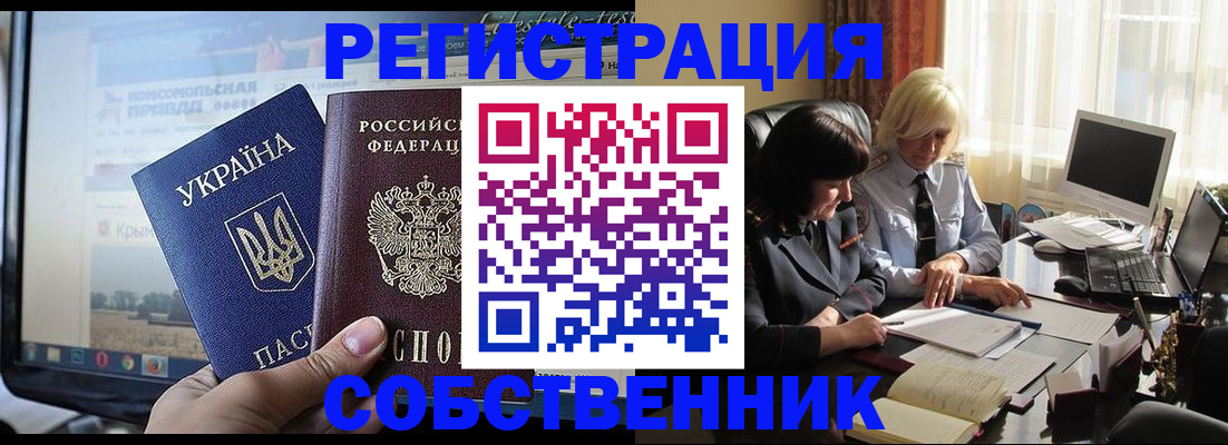 прописка регистрация в Вельске