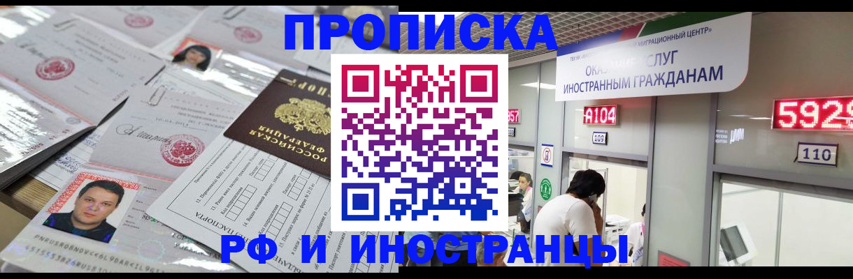 временная регистрация законно в Вельске